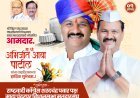 आमदार अभिजित  पाटील यांच्या वाढदिवसानिमित्त विविध सामाजिक उपक्रम उत्साहात संपन्न
